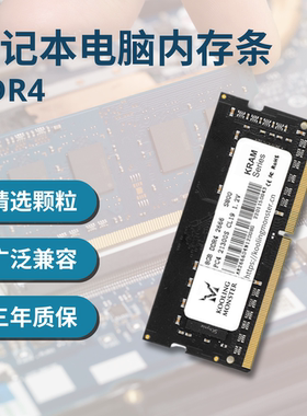 酷寒怪兽 KRAM-01 笔记本电脑内存条 笔电RAM DDR4 32GB 16GB 8GB