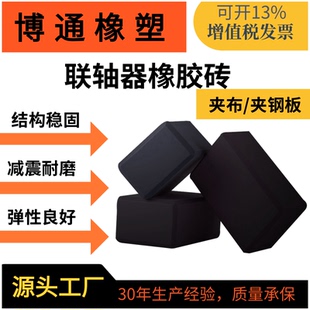橡胶块球磨机联轴器专用橡胶砖橡胶缓冲垫加布加线加钢板夹布夹线