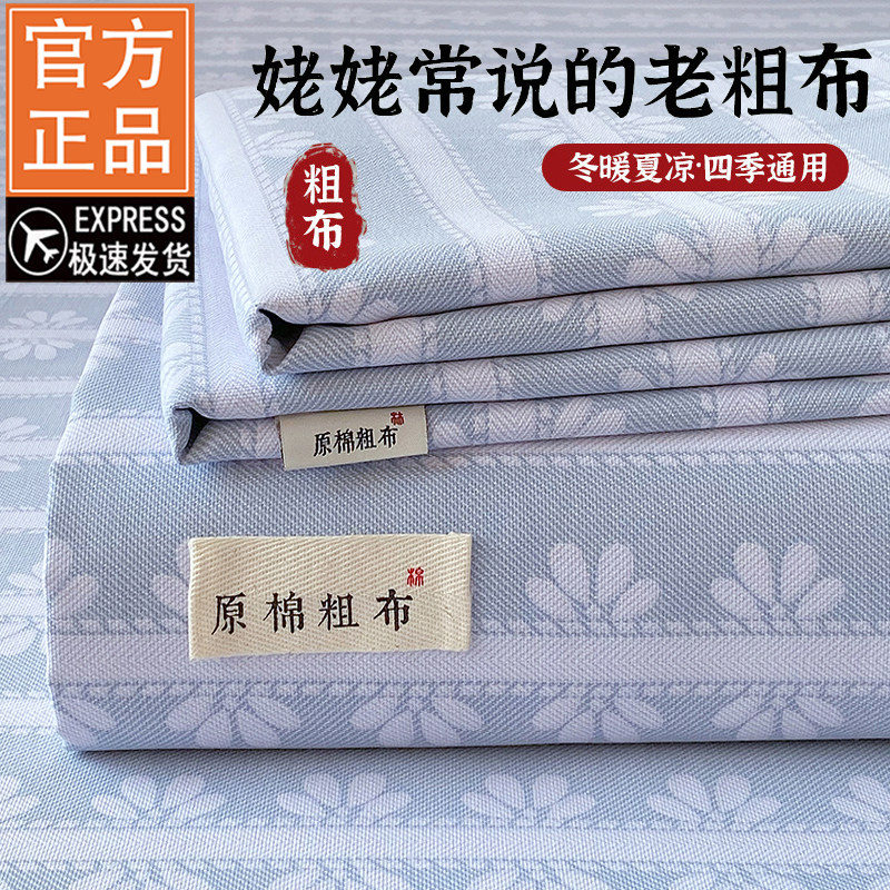 老粗布床单纯棉全棉单件棉麻老式凉席炕单床笠床罩枕套三件套夏季