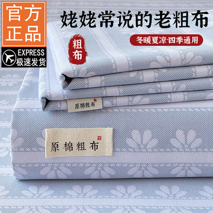 老粗布床单纯棉全棉单件棉麻老式凉席炕单床笠床罩枕套三件套夏季