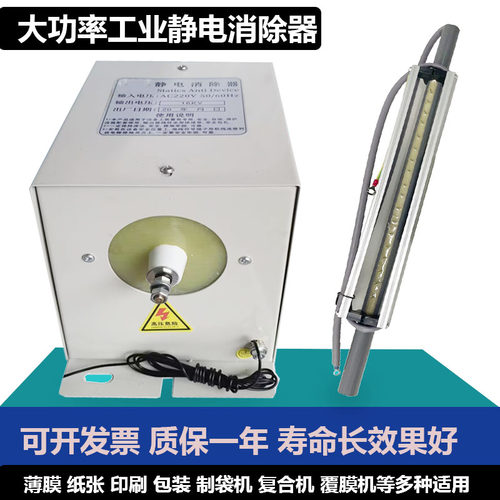 工业静电消除器制袋印刷机静电棒
