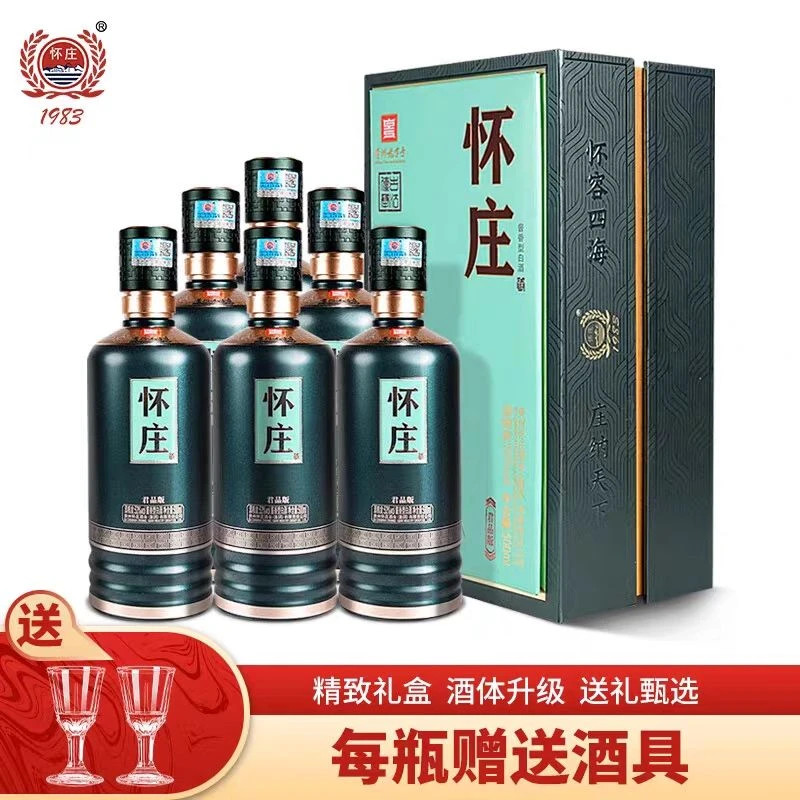 贵州怀庄君品酱香型白酒53度500ml*6瓶整箱礼盒装纯粮食高端送礼