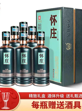 贵州怀庄君品酱香型白酒53度500ml*6瓶整箱礼盒装纯粮食高端送礼