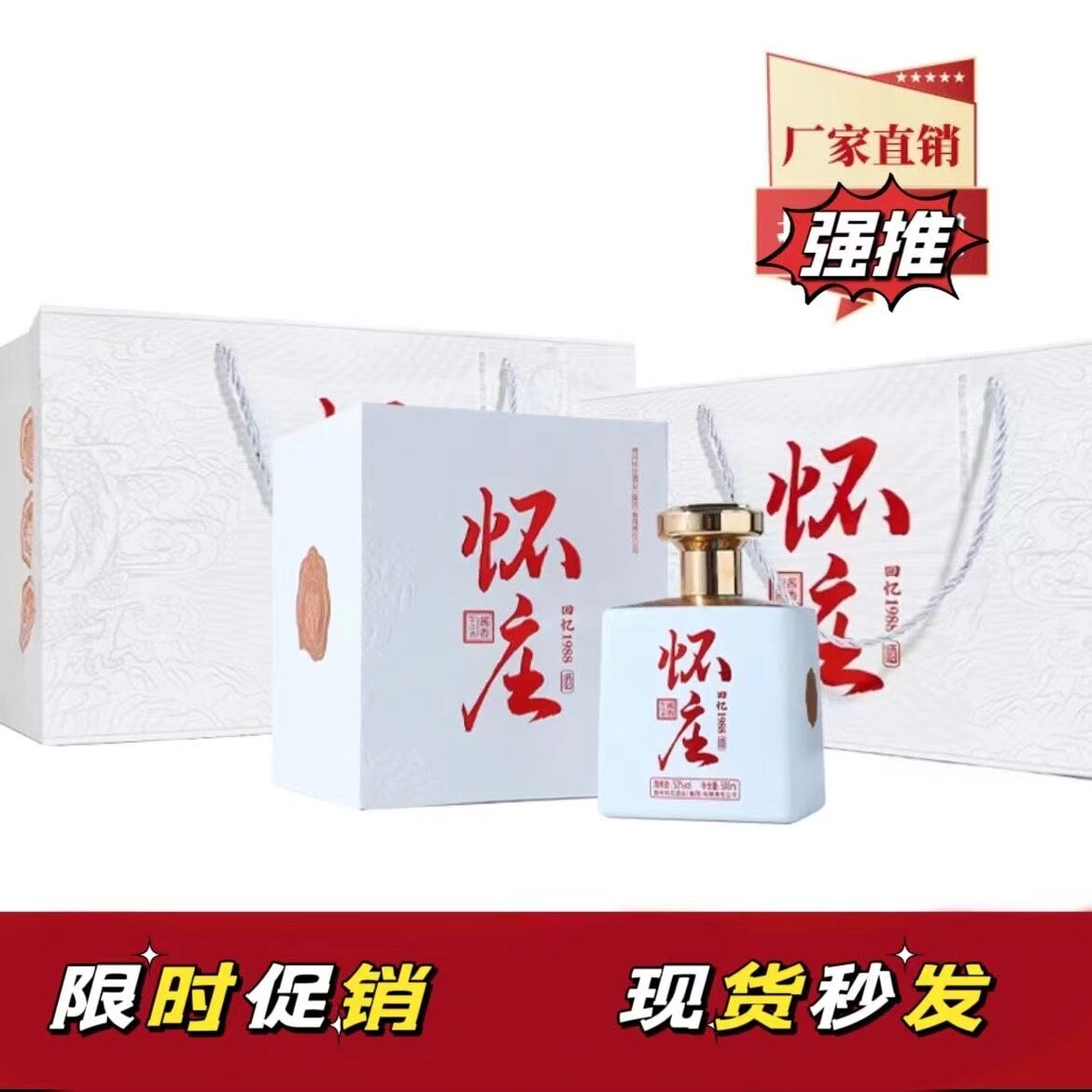 贵州怀庄回忆1988酱香型白酒高端纯粮食53度500ml*4瓶整箱白酒
