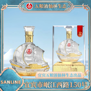 五粮仙林生态百年传奇一帆风顺酒52度500ml*6瓶整箱高度送礼酒