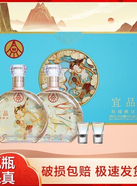 五粮仙林生态生产宜品辉煌腾达52度500ml*2瓶礼盒装高端优级酒
