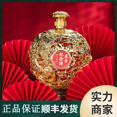 龙年纪念酒酱门之印酱香型白酒53度2.5L纯粮高度白酒收藏送礼白酒