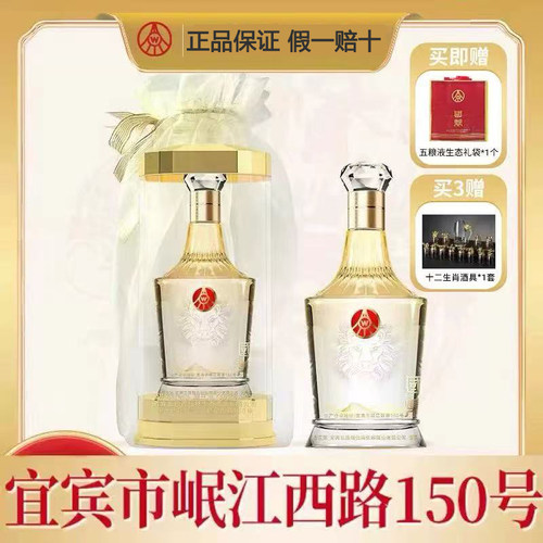 五粮酒液仙林生态国鼎欧根纱酒正品高端宴请用酒52度500ml高端酒