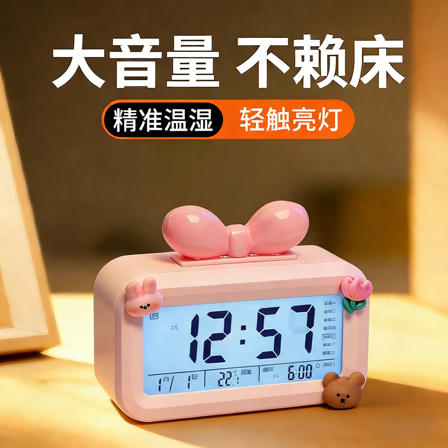 2026新款粉色蝴蝶结闹钟学生用大音量桌面时钟少女心夜灯一体准时