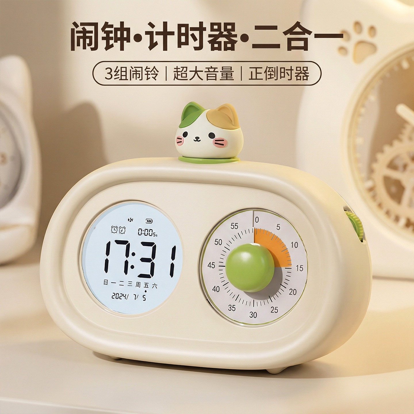 卡通猫咪多功能闹钟台钟计时器学生考试专用高颜值静音电子表学习