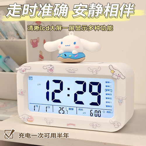 学生闹铃起床神器多功能定时器