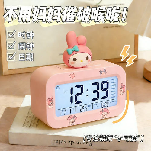 卡通兔子迷你电子闹钟强力叫醒