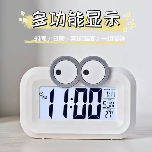 大眼睛学生桌面迷你电子闹钟学习