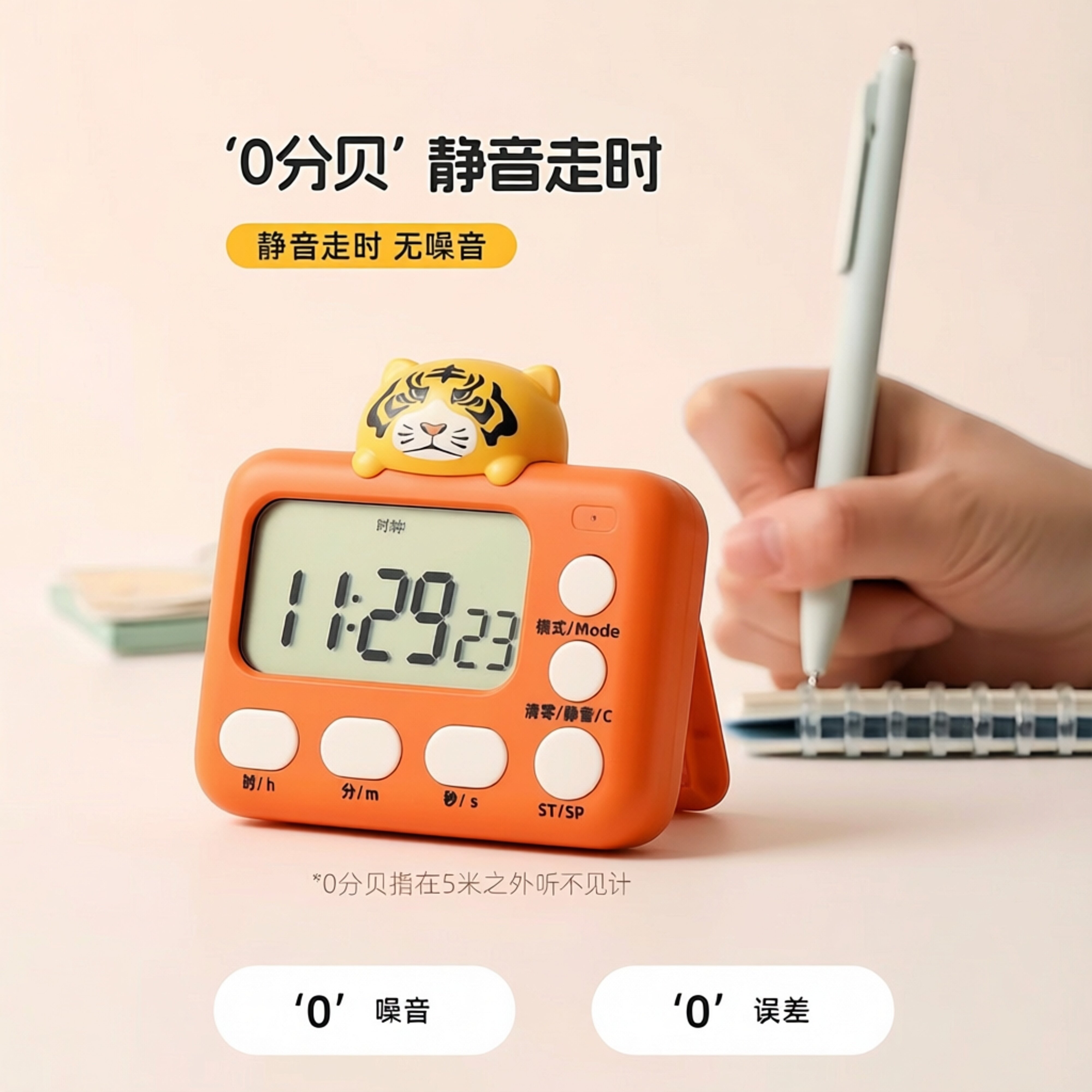 卡通动物电子计时器学生学习厨房定时倒计时提醒器静音无噪音闹钟