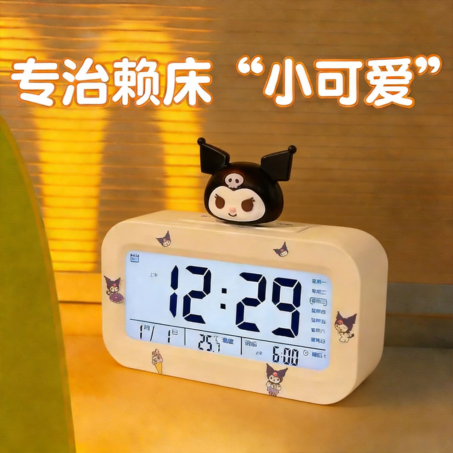 卡通智能电子走时闹钟学生专用图片