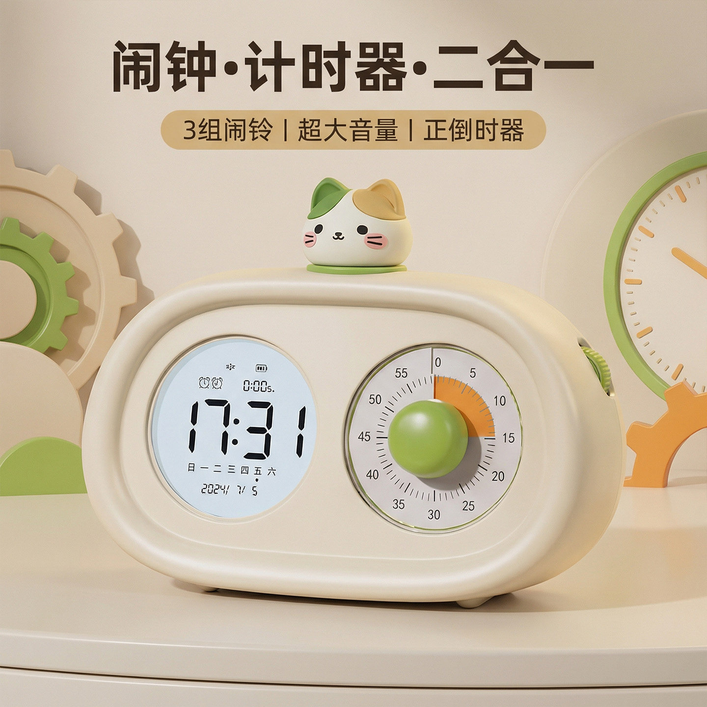 卡通猫双屏闹钟计时器学生台钟迷你桌面小闹钟大音量学习自律专用