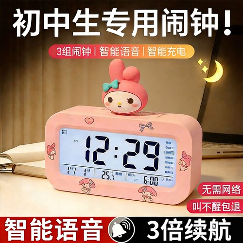 闹钟学生专用儿童学习起床神器