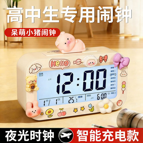 小猪智能语音静音夜光闹钟儿童