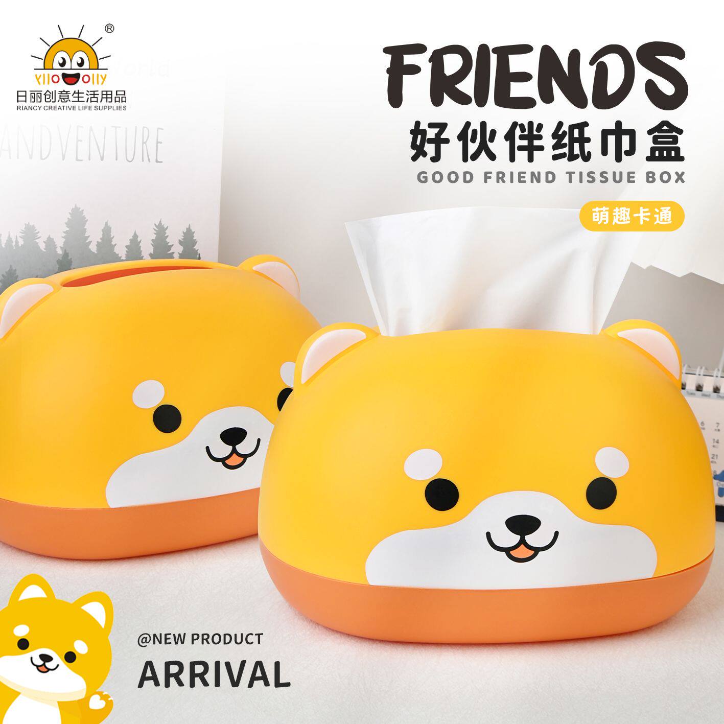 新款可爱卡通纸巾盒桌面摆放萌趣少女风家用抽纸盒客厅装饰收纳盒