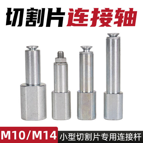 金刚石锯片连接杆电动工具加长杆