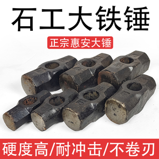 石工锤石头锤铁方锤子岩峰大铁锤榔头锤锻打八角铁锤惠安大铁锤子