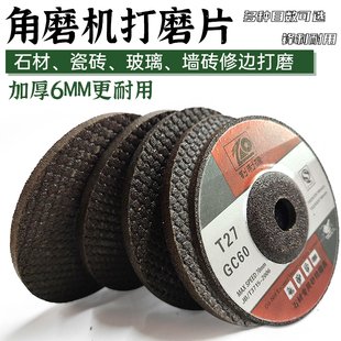 100角磨机打磨片瓷砖修边翻新片加厚鱼鳞片小型砂轮片石材抛光片