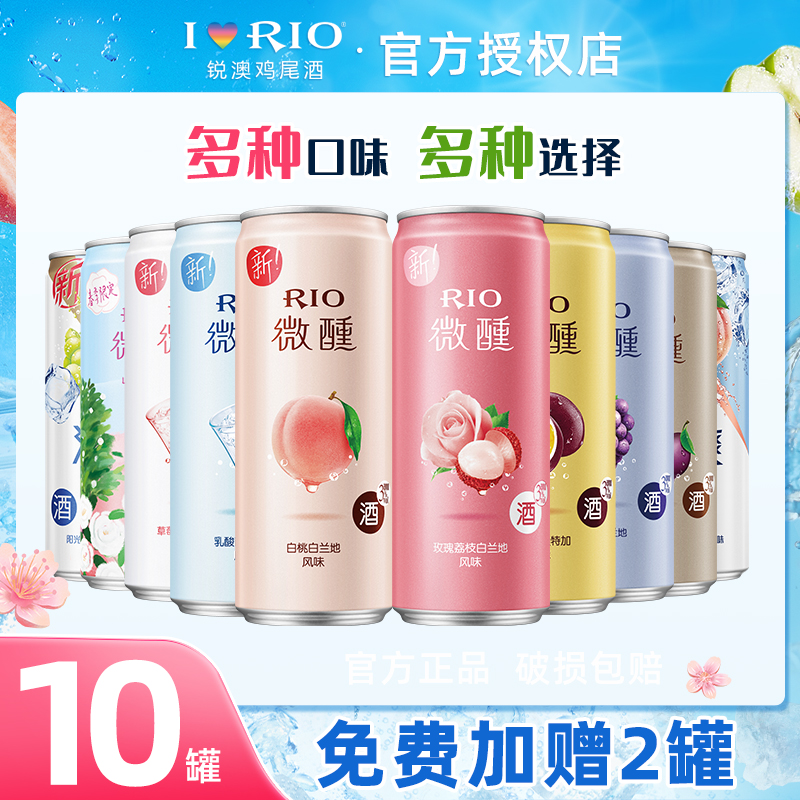 RIO锐澳330ml3度鸡尾酒微醺小酒