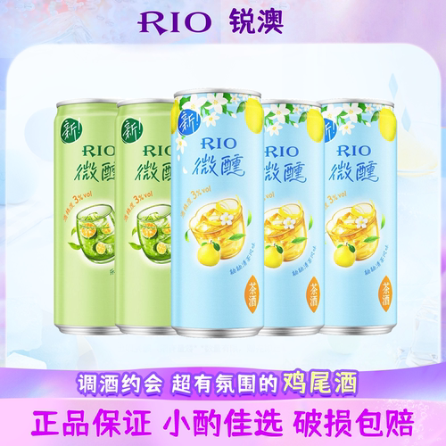 锐澳RIO新品320ml*2微醺 柚柚清茶乐橘乌龙鸡尾酒 果味预调酒