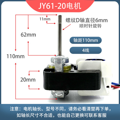 YJ6116/6120纯铜220罩极异步电动机循环扇落地扇通用维修马达配件