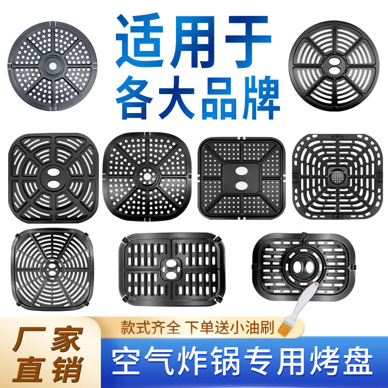 通用配件空气炸锅隔油盘烤盘烤架滤油盘蒸架套硅胶垫隔垫托盘篦子