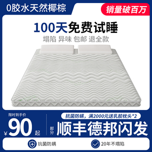 椰棕床垫加硬天然纯棕榈儿童护脊全棕垫薄可折叠定制定做环保家用
