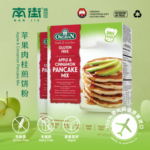 澳冠orgran苹果肉桂煎饼粉华夫饼粉松饼粉无麸质gluten free