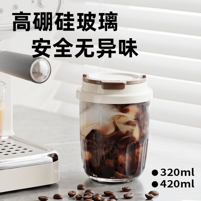 咖啡杯外出携带玻璃杯便携外带水杯女生高颜值ins风杯子办公室