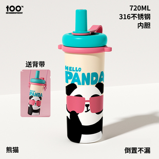 手提吸管杯大容量保温杯背带斜挎不锈钢车载运动水杯茶水分离杯子