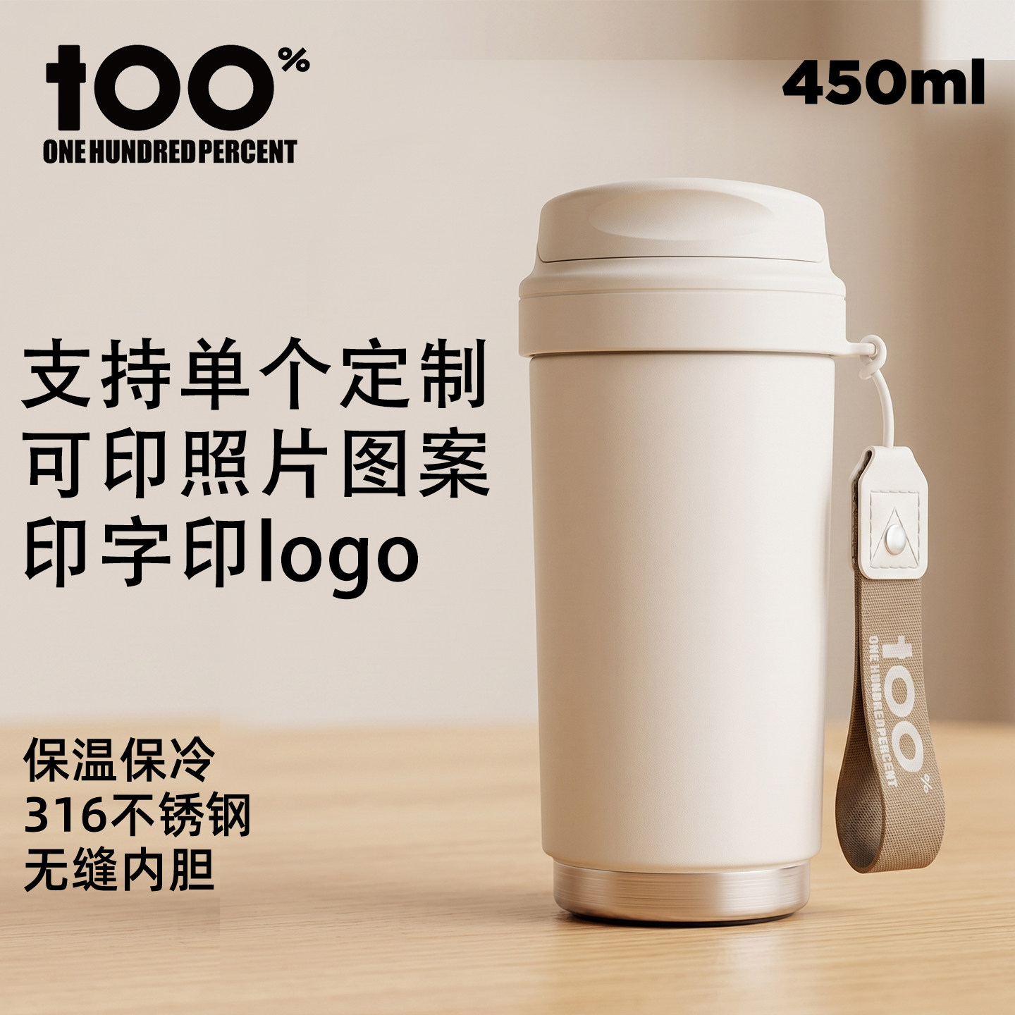 【一个起专业定制】咖啡杯保温杯