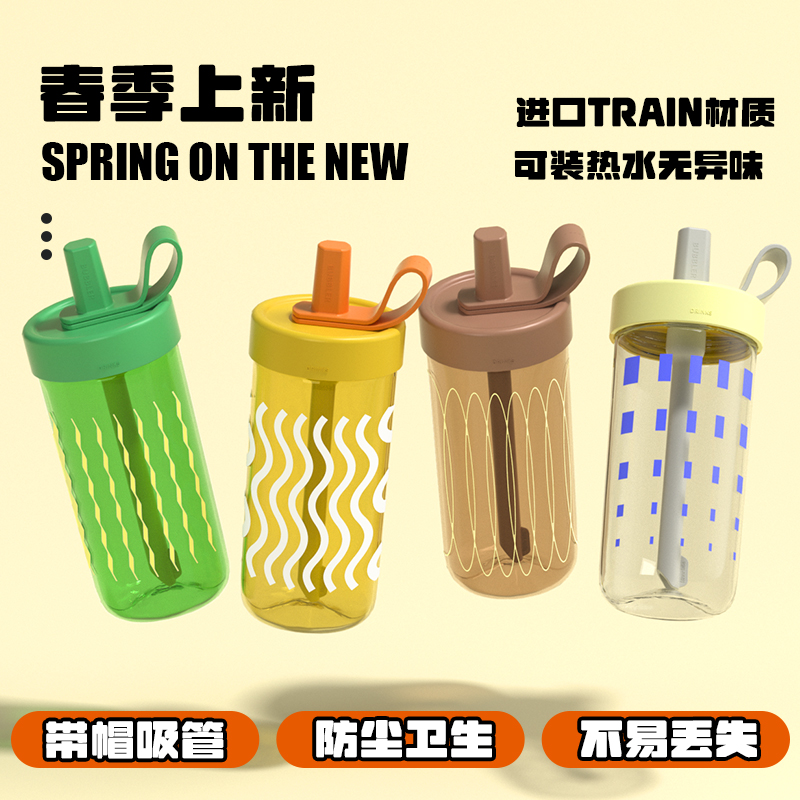 高颜值吸管杯大容量tritan100%