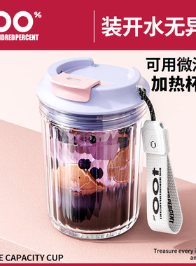 早餐专用豆浆杯外带杯子牛奶咖啡杯高硼硅微波炉可加热玻璃杯水杯