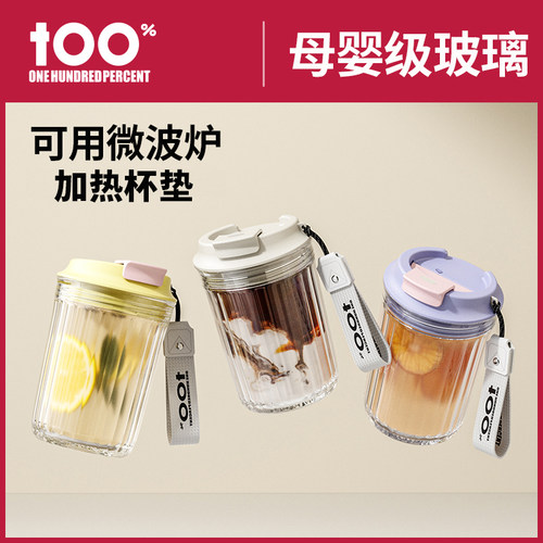 【可用微波炉加热】玻璃杯咖啡杯