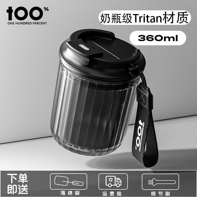 经典配色 磨砂加厚杯身