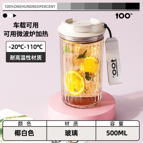 隔夜燕麦杯豆浆杯家用便携外带水杯牛奶杯微波炉可加热杯子早餐杯