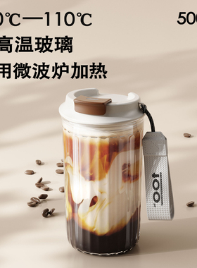 咖啡杯玻璃杯外出携带随行杯微波炉可加热外带杯子便携水杯高颜值