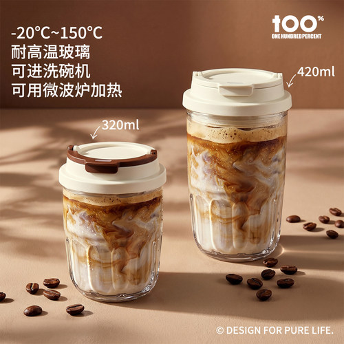 玻璃杯外出携带咖啡杯便携外带冷泡杯子女生高颜值冷萃水杯随行杯