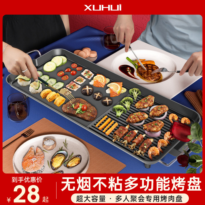 电烧烤炉家用无烟烤肉机涮烤韩式电烤盘多功能火锅室内一体锅烤鱼