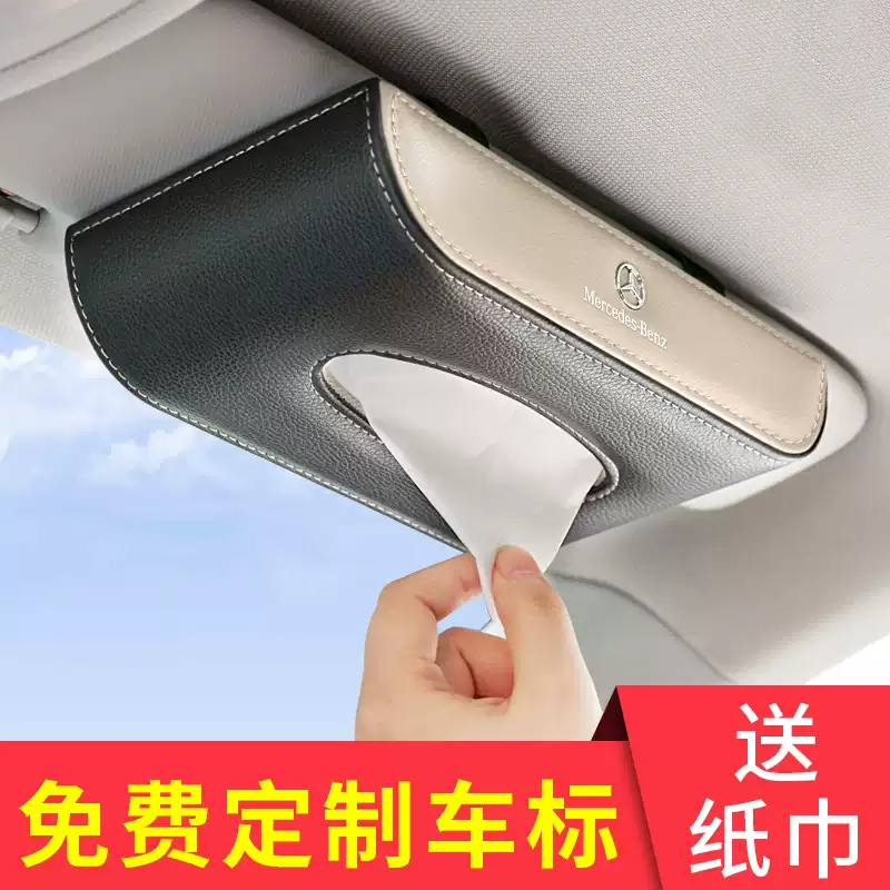 创意车载纸巾盒车内餐巾纸盒汽车天窗遮阳板挂式纸巾盒车用卫生纸