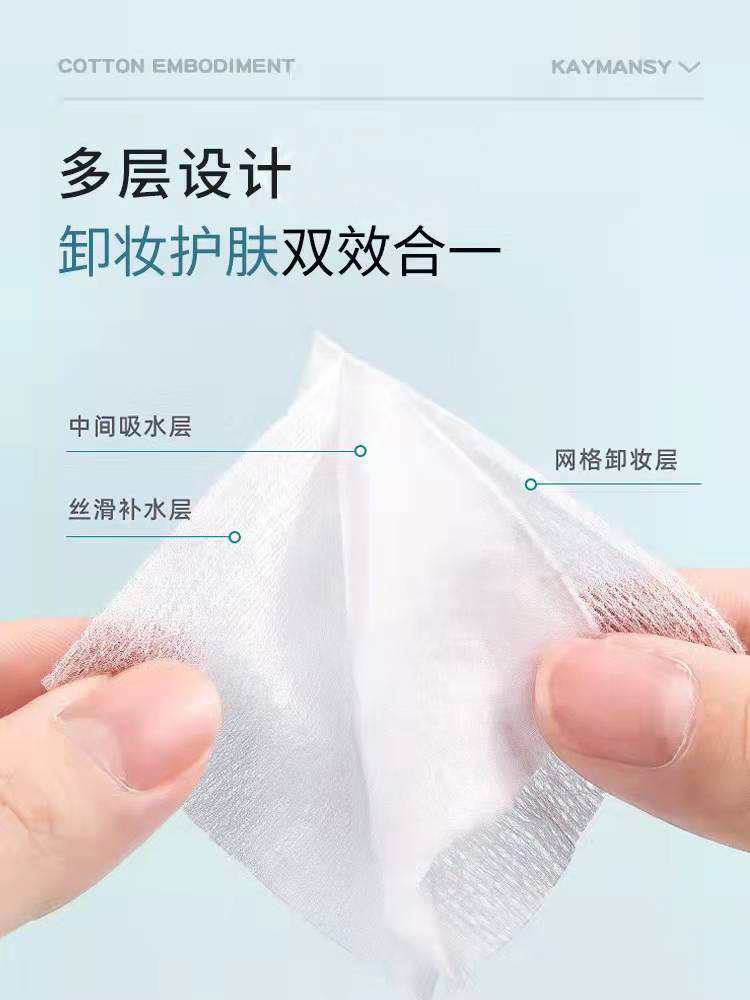 2盒/化妆棉卸妆棉片盒装卸妆用脸部纯棉湿敷棉专用巾拍爽肤水正品