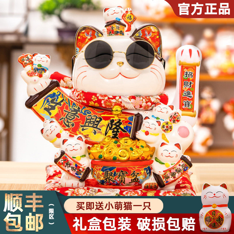 陶瓷大号招财猫摇手店铺收银柜台前台家居客厅入户电动招手开业礼