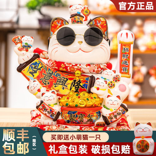 陶瓷大号招财猫摇手店铺收银柜台前台家居客厅入户电动招手开业礼