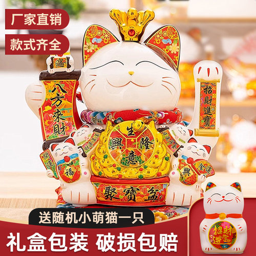 大号电动摇手招财猫摆件开业礼品店铺收银前台家居客厅家居存钱罐