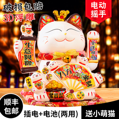 大号招财猫摆件开业礼物自动摇手生意兴隆办公室店铺财运发财猫