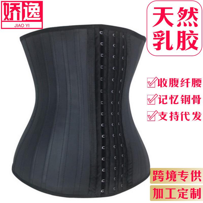 rubber shaper belt corset belt latex belly body belly